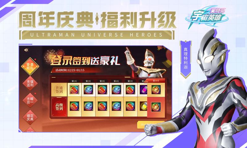 7723刀疤宇宙直装宇宙英雄
