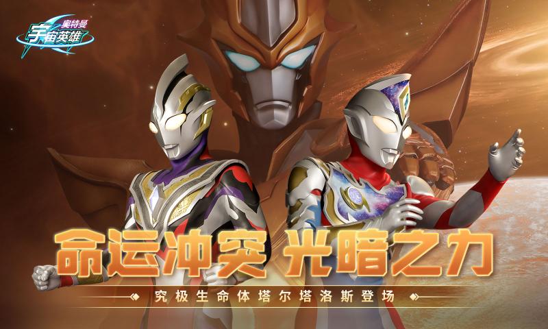 7723刀疤宇宙直装宇宙英雄