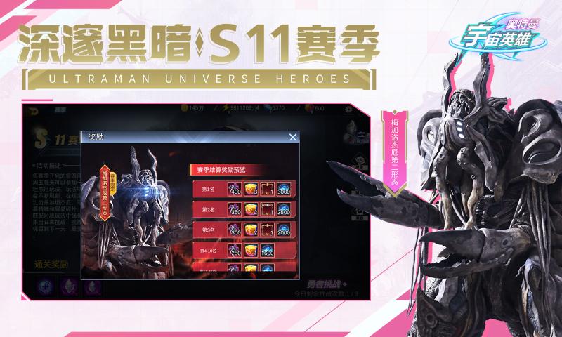 7723刀疤宇宙直装宇宙英雄