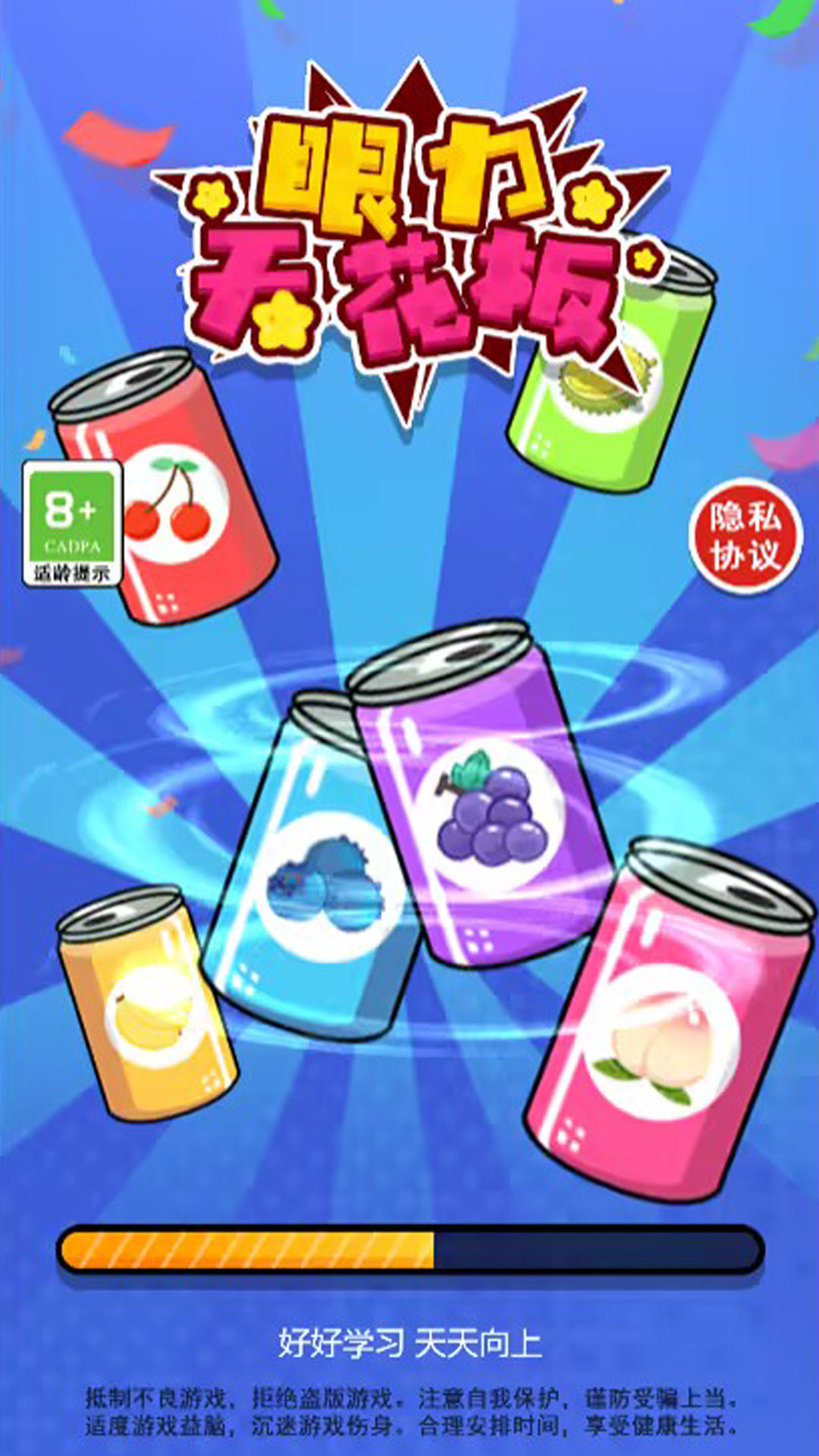 眼力天花板 眼力天花板