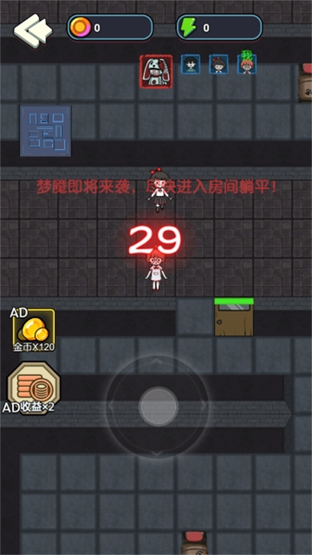 猛鬼要躺下