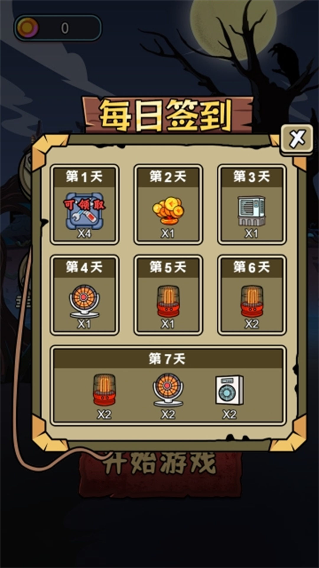 猛鬼要躺下
