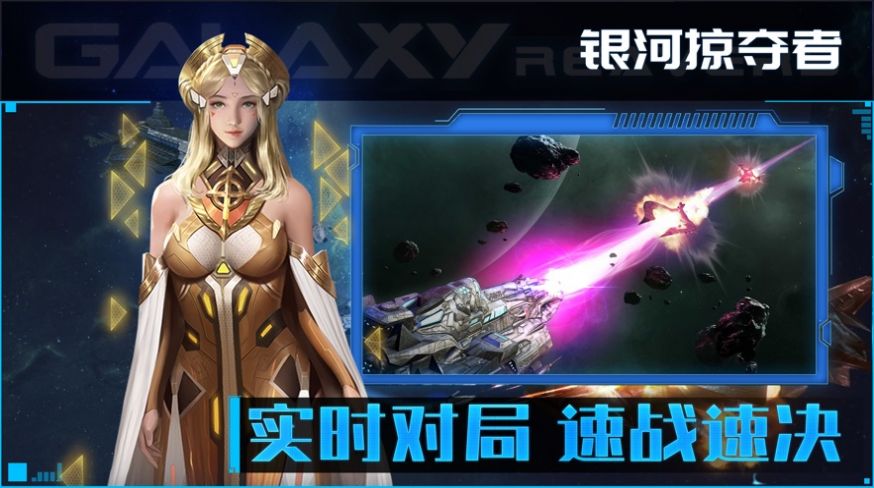 银河掠夺者再战星海