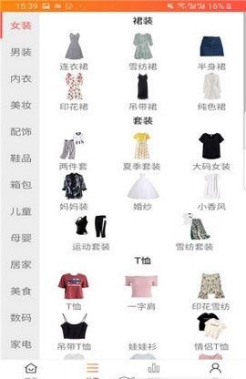网购之家