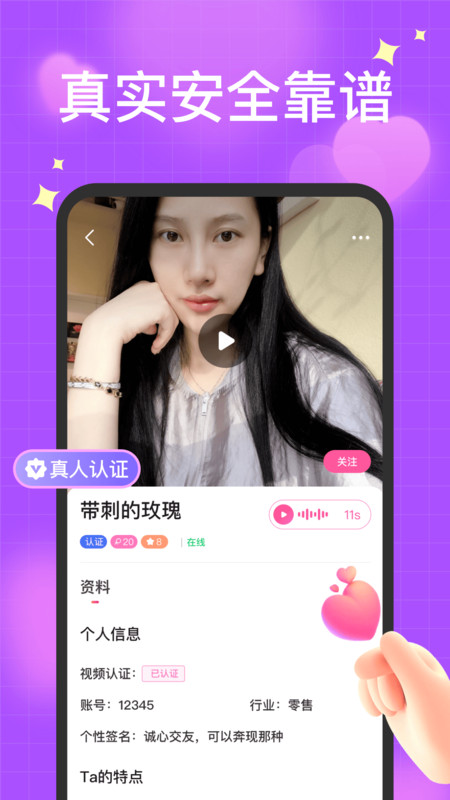 聊得开交友