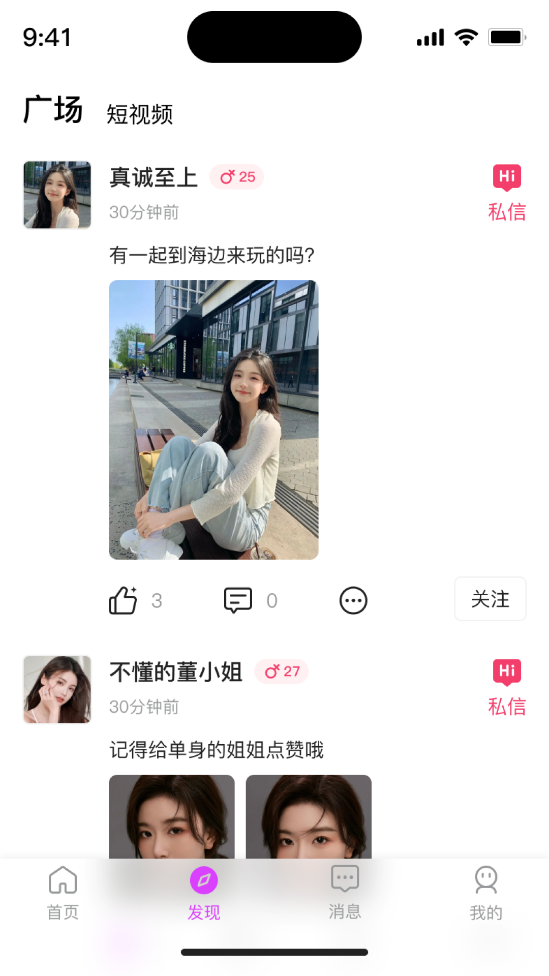 去遇交友