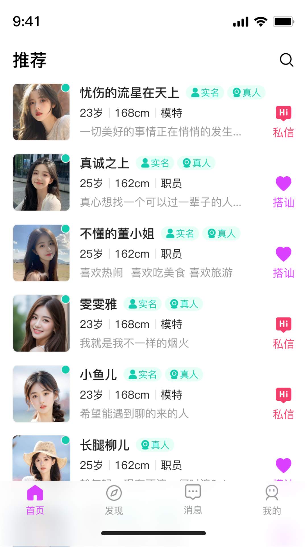 去遇交友