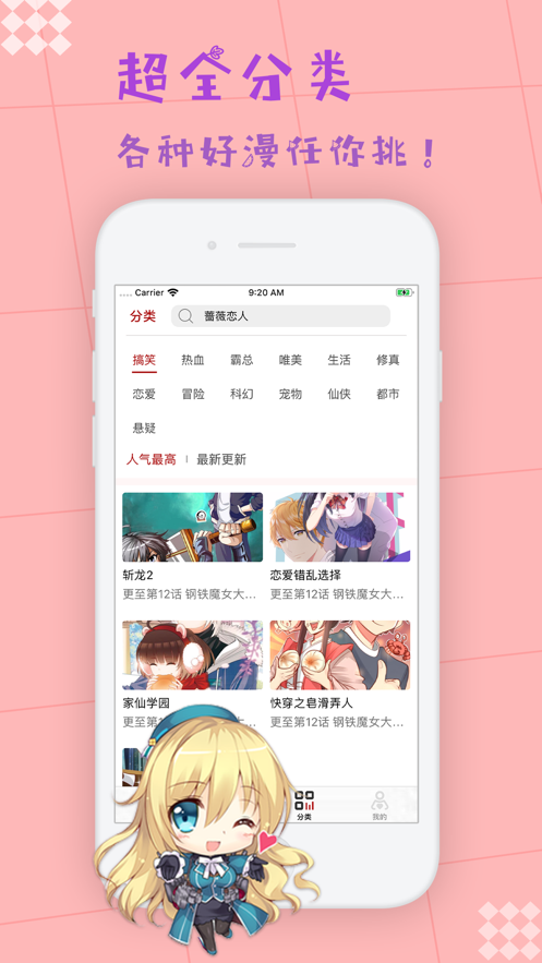 枫牙漫画软件