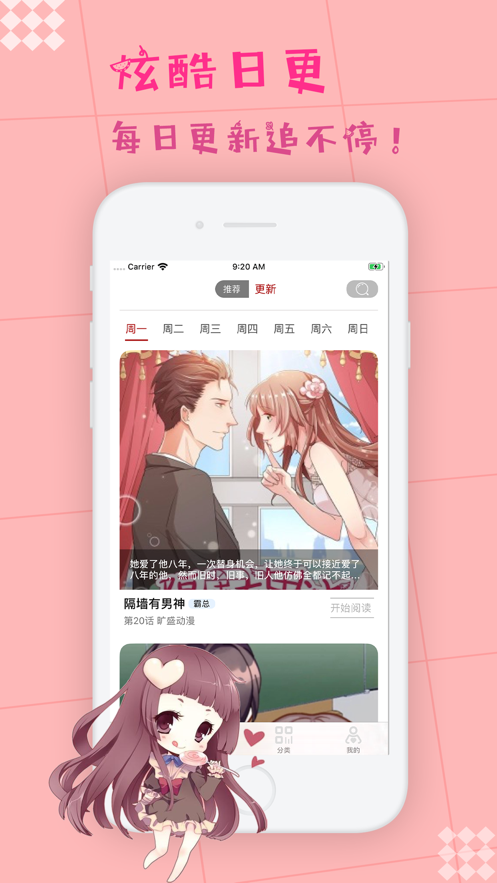 枫牙漫画软件