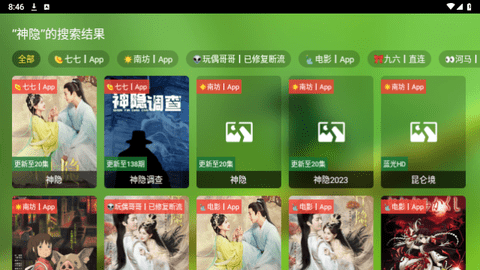 春天影视盒子