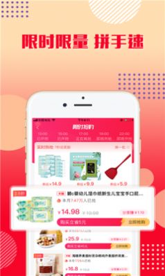 益源乐购app