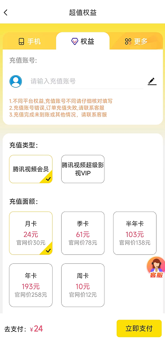 极优惠app