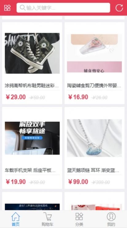 圆云购物