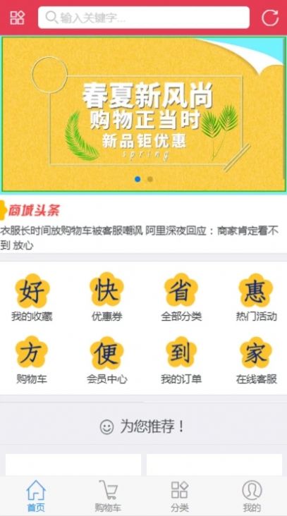 圆云购物