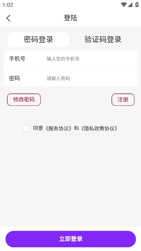 触动交友