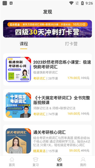 简单词