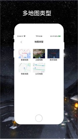 北斗卫星导航