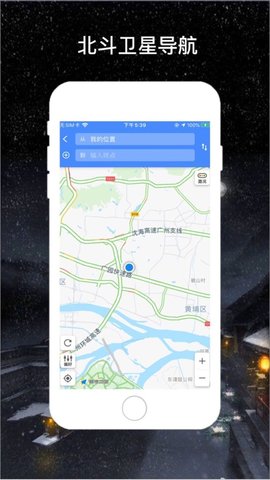 北斗卫星导航