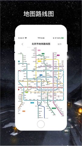 北斗卫星导航