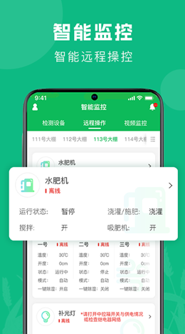 智农助手