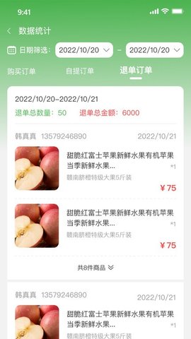 竺岸农鲜