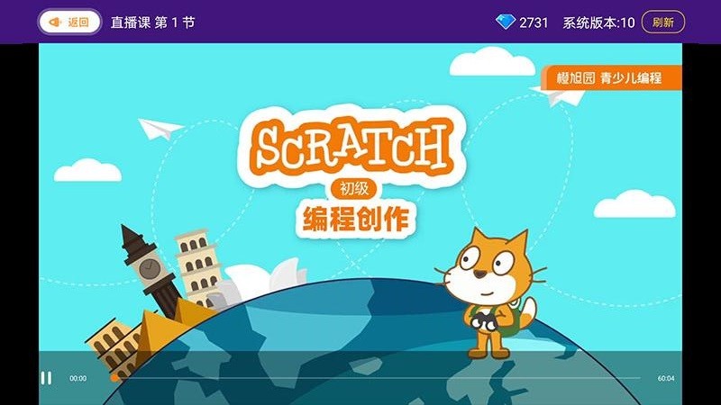 橙旭园课堂HD