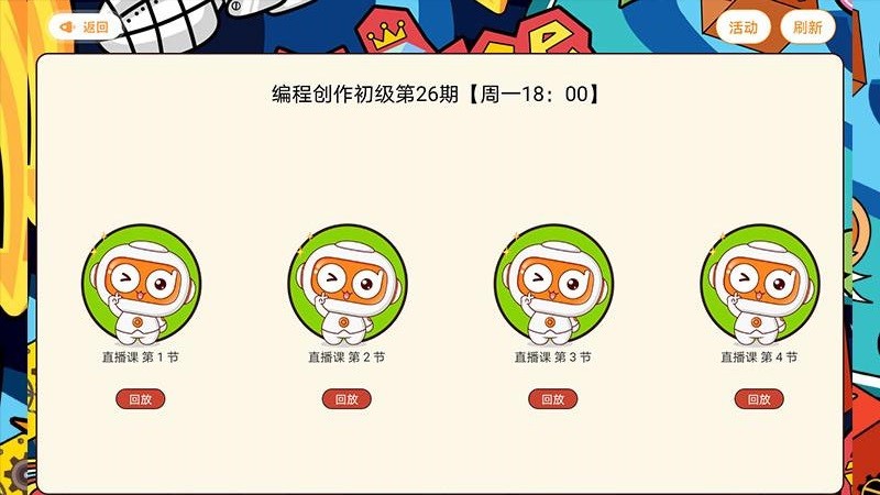 橙旭园课堂HD