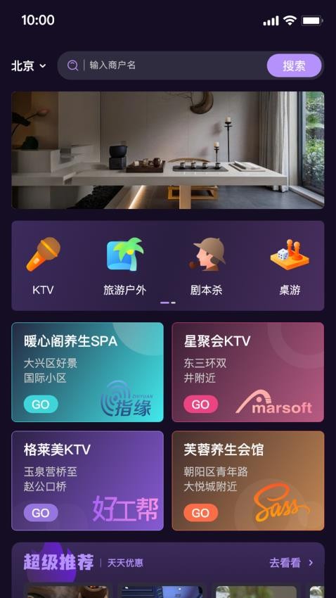 打卡城市