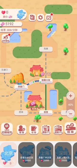 进站请刷卡