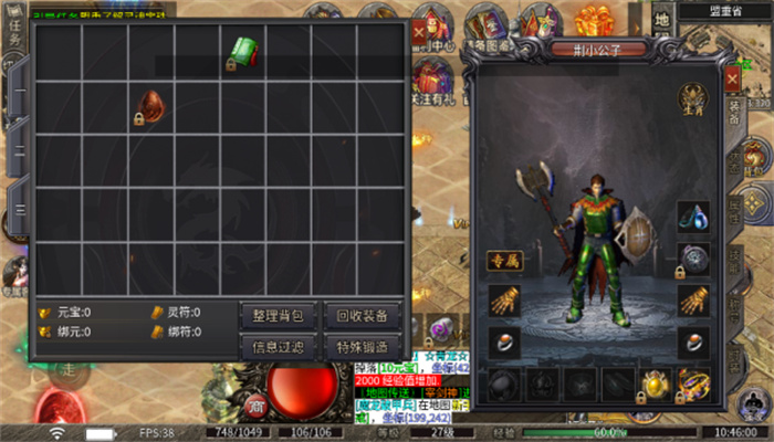 羽墨魔剑传奇