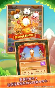 加菲猫大厨 加菲猫大厨