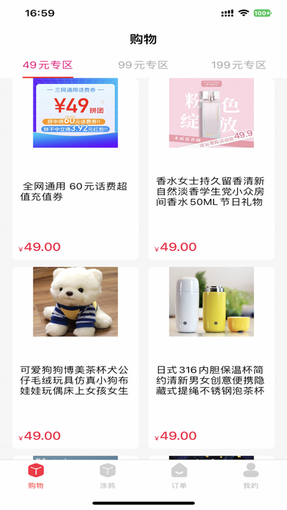 小象买买