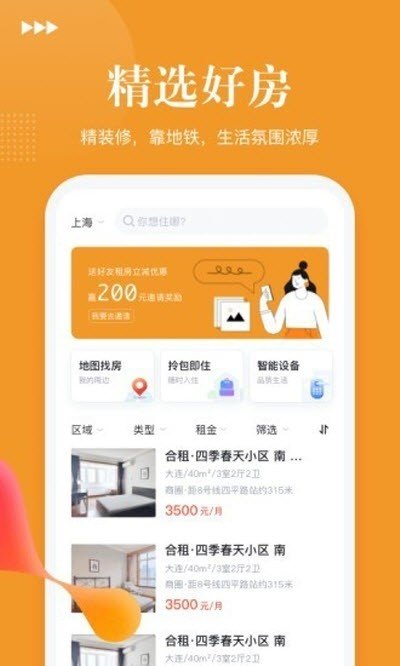 房串串