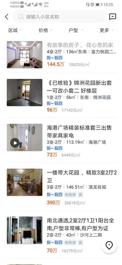 房串串