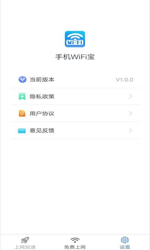 WiFi宝 WiFi宝