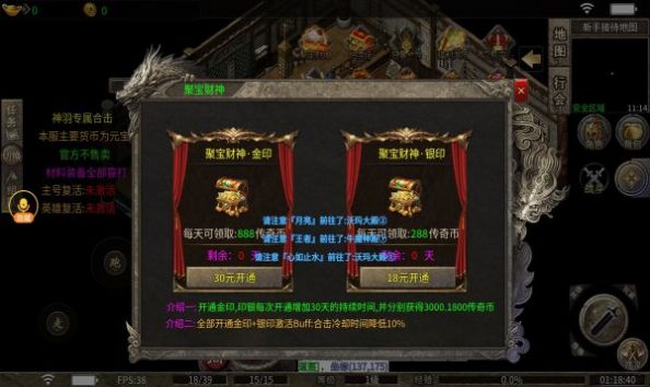 神羽合击传奇