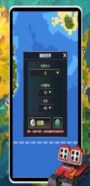 世界沙盒上帝模拟器