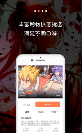 米读漫画