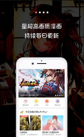 米读漫画