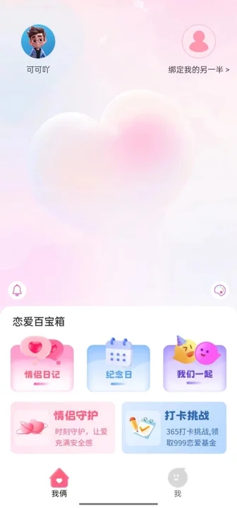情侣小日常