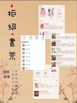 墨斗小说