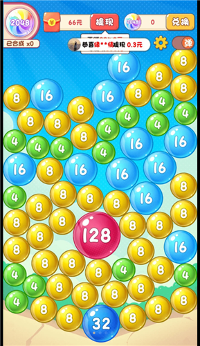 欢乐2048 欢乐2048