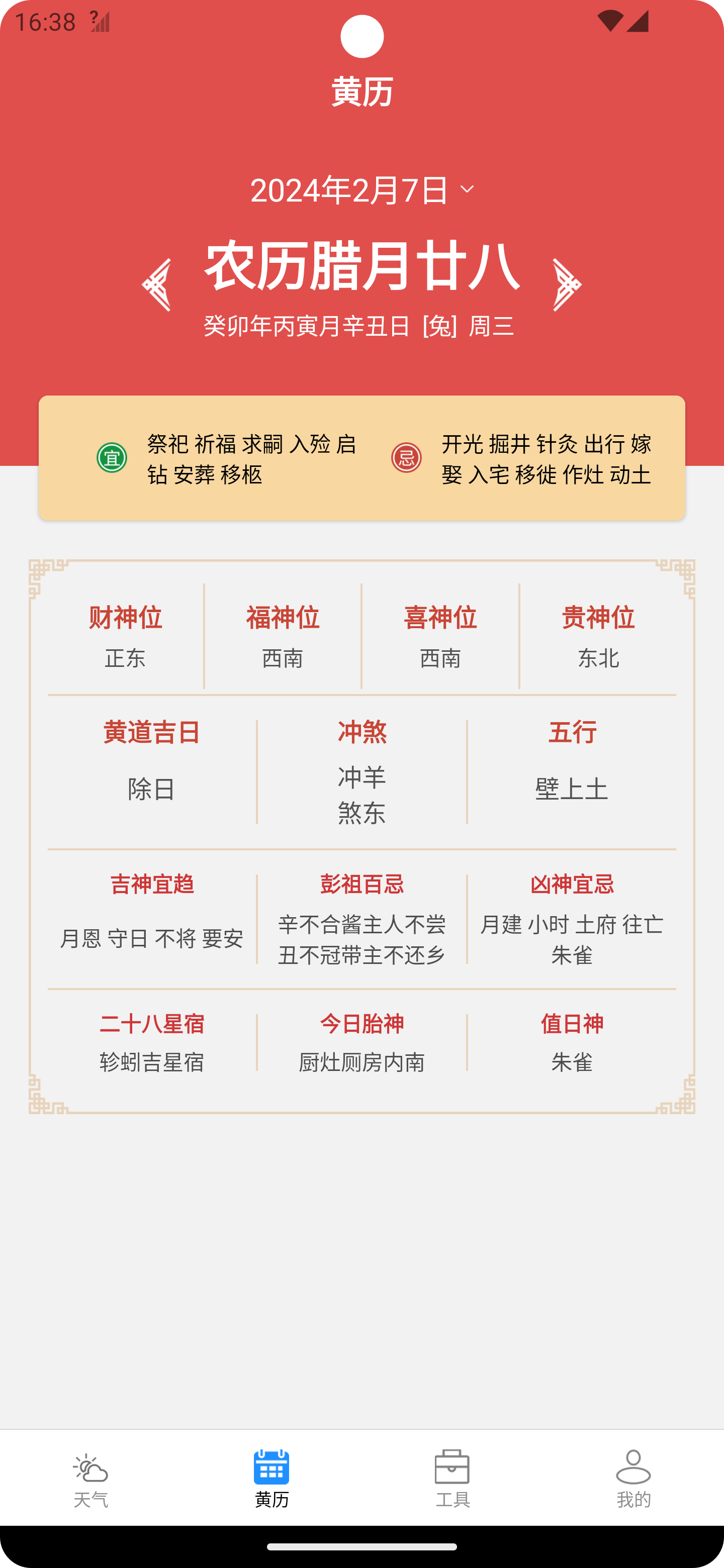 潮飞天气 潮飞天气