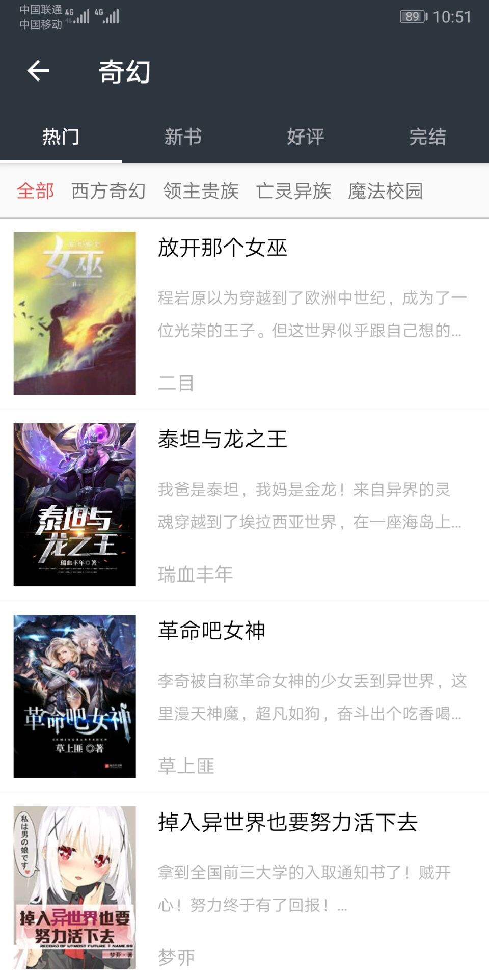 狐说小说