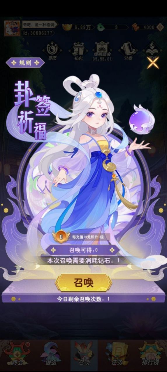 秘境连消 秘境连消