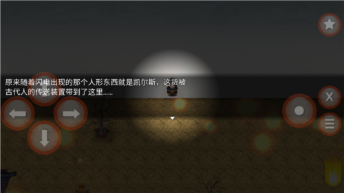 逆袭幻想传3