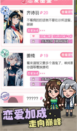 陈二狗逆袭记
