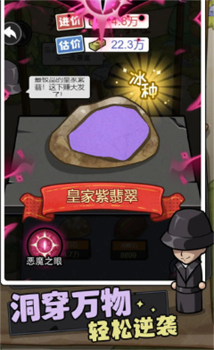 陈二狗逆袭记