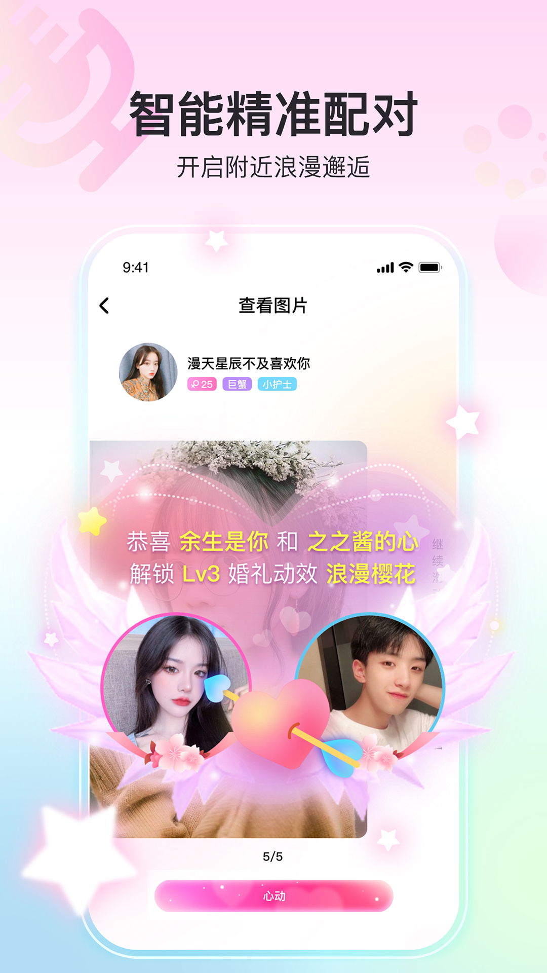 百香果交友