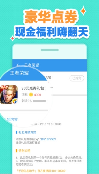 192手游